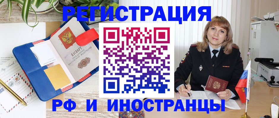 прописка ребенка в Аткарске