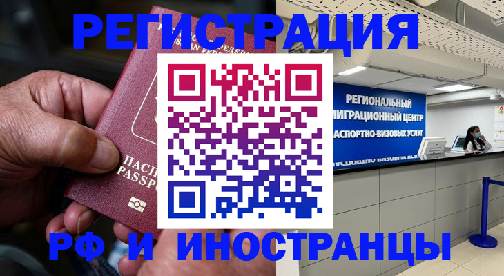 прописка в Аткарске