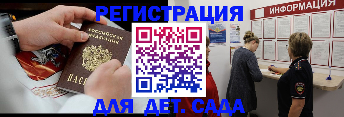 прописка регистрация в Аткарске