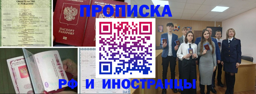 прописка для военкомата в Аткарске